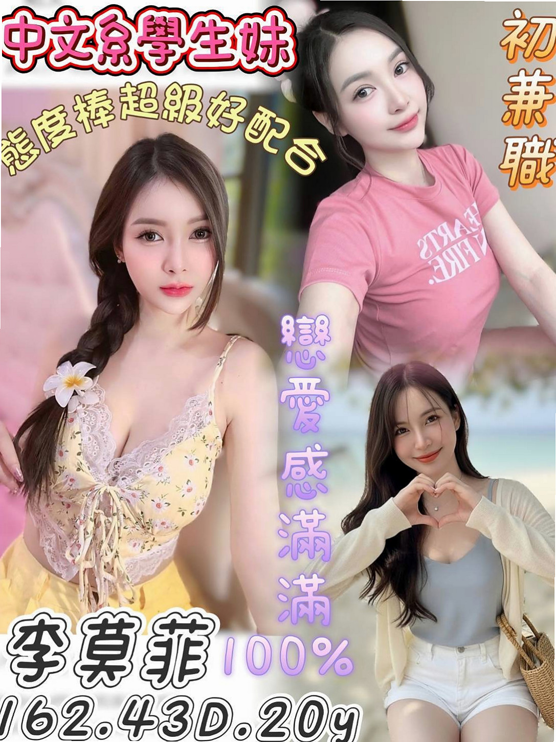 辰希 上機中｜台北油壓｜女正妹工程師｜164cm/48kg/D罩杯/19歲｜火車便當 口交 舔鮑  屬於時尚 溫柔甜美