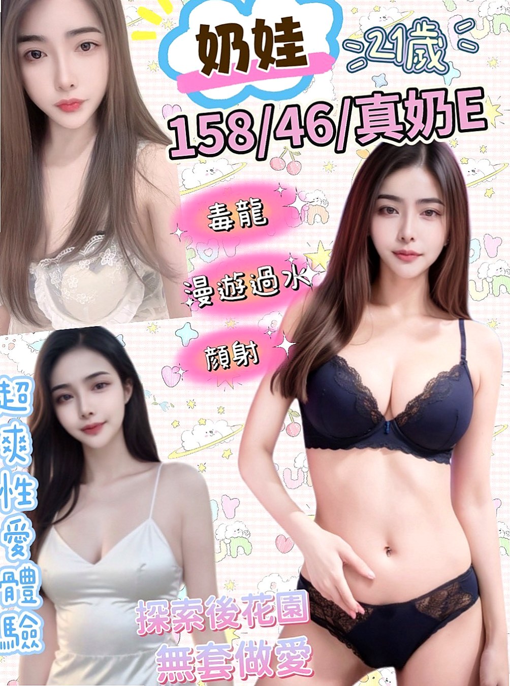 全新體驗你所有的姿勢和服務~ 小姐很漂亮 又年輕~！桐瑛(百貨櫃姐)來自桃園定點茶|外送服務，身高165cm，體重50kg，胸圍D罩杯，年齡23歲